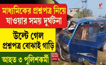 āĻŽāĻžāϧā§āϝāĻŽāĻŋāĻā§āϰ āĻĒā§āϰāĻļā§āύāĻĒāϤā§āϰ āύāĻŋā§ā§ āϝāĻžāĻā§āĻžāϰ āϏāĻŽā§ āĻĻā§āϰā§āĻāĻāύāĻž, āĻāϞā§āĻā§ āĻā§āϞ āĻāĻžā§āĻŋ, āĻāĻšāϤ ā§Š āĻĒā§āϞāĻŋāĻļāĻāϰā§āĻŽā§