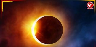 বছরের প্রথম সূর্যগ্রহণ, শুভ সময় আসছে পাঁচ রাশির জীবনে