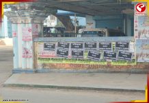 “শান্তিপুরের গাদ্দার জগন্নাথ সরকার”, পোস্টার রাজনীতি, তীব্র চাঞ্চল্য