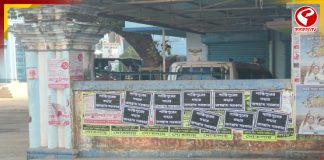 “শান্তিপুরের গাদ্দার জগন্নাথ সরকার”, পোস্টার রাজনীতি, তীব্র চাঞ্চল্য