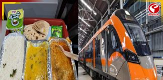 এবার হাওড়া-কামাক্ষ্যা বন্দে ভারতে আমিষ আইটেম, লোভনীয় পদ