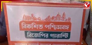 বিজেপির গ্যারান্টি, মানুষের পরামর্শ নিতে এবার বিজেপির ড্রপ বক্স