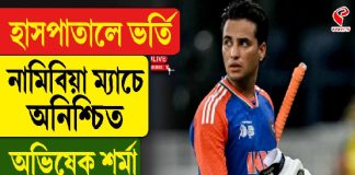 অসুস্থ অভিষেক শর্মা, ভর্তি দিল্লির হাসপাতালে