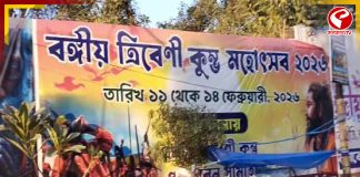 হুগলির ত্রিবেণী সঙ্গমে পঞ্চমবর্ষে কুম্ভমেলা, শুরু প্রস্তুতি, ভিড় সাধুসন্তদের