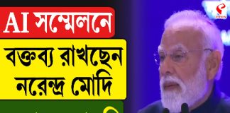 AI সম্মেলনে বক্তব্য রাখছেন মোদি, দেখুন সরাসরি