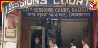 ভোটের মুখে কলকাতার আদালতে বোমাতঙ্ক! তীব্র আতঙ্ক, চলছে চিরুনি তল্লাশি