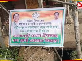 মমতা-অভিষেকের পোস্টার দিয়ে বিধায়ককে পরিবর্তনের দাবি মঙ্গলকোটে! বিতর্ক