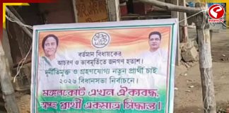 মমতা-অভিষেকের পোস্টার দিয়ে বিধায়ককে পরিবর্তনের দাবি মঙ্গলকোটে! বিতর্ক