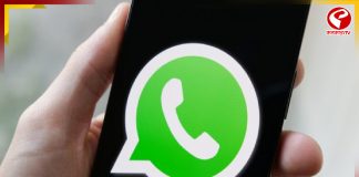 স্ট্যাটাস সেকশনে নয়া পরিবর্তন আনতে চলেছে Whatsapp!