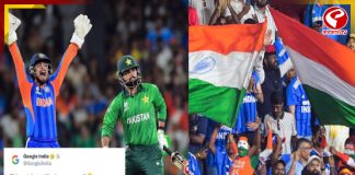 ম্যাচ হারার পর পাকিস্তানকে ট্রোল Google India-র!