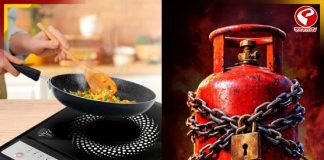 LPG-র সংকট! মুড়ি-মুড়কির মতো বিকোচ্ছে ইন্ডাকশন! চাহিদায় শীর্ষে পশ্চিমবঙ্গ?