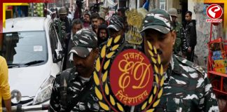 প্রতারণার তদন্তে কলকাতা-সহ রাজ্যের ১০ জায়গায় তল্লাশি অভিযানে ইডি