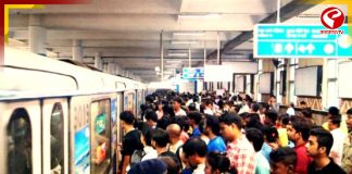 মঙ্গলবার অফিস টাইমে ব্লু লাইন মেট্রোয় সমস্যা, ভোগান্তি যাত্রীদের