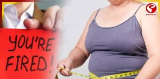 ওজন বাড়লেই চাকরি থেকে ছাঁটাই! কর্মীদের জন্য মারকাটারি সিদ্ধান্ত নিল এই সংস্থা