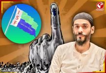 প্রার্থী তালিকা প্রকাশ করল ISF, কোন আসনে কে লড়বেন? দেখে নিন একনজরে