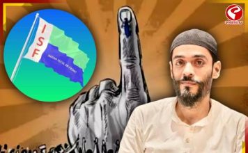 প্রার্থী তালিকা প্রকাশ করল ISF, কোন আসনে কে লড়বেন? দেখে নিন একনজরে