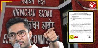 কমিশন কি BJP-র ‘বি টিম’? সরকারি নথিতে দলীয় স্ট্যাম্প কেন? প্রমাণ দিয়ে তোপ তৃণমূলের