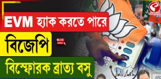 পর্যবেক্ষকে কমিশনকে নিশানা, সাংবাদিক বৈঠকে তৃণমূল