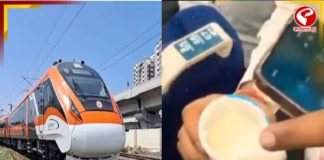 বন্দে ভারতের খাবারে পোকা! মোটা অঙ্কের জরিমানার মুখে আইআরসিটিসি