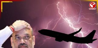 প্রবল দুর্যোগ, ৪৫ মিনিট আকাশেই চক্কর কাটল শাহের বিমান! তারপর কী হল? দেখুন