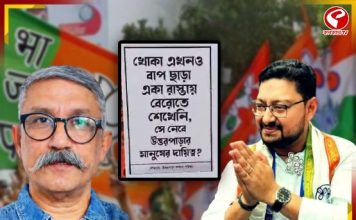 দেওয়ালে দেওয়ালে ‘খোকা’র পোস্টার! ভোটের আগেই বিতর্কে সরগরম উত্তরপাড়া
