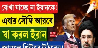 রোখা যাচ্ছে না ইরানকে! এবার সৌদিতে যা ঘটল, জানলে শিউরে উঠবেন