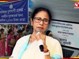 এখনও পাননি ‘যুবসাথী’র টাকা? কবে ঢুকবে অ্যাকাউন্টে? পুরুলিয়ায় জানিয়ে দিলেন মমতা