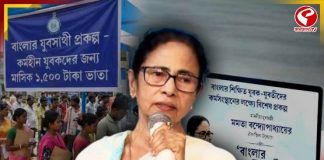 এখনও পাননি ‘যুবসাথী’র টাকা? কবে ঢুকবে অ্যাকাউন্টে? পুরুলিয়ায় জানিয়ে দিলেন মমতা