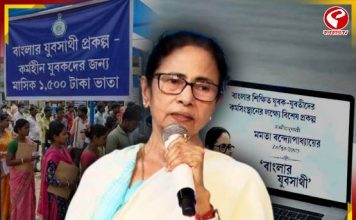 এখনও পাননি ‘যুবসাথী’র টাকা? কবে ঢুকবে অ্যাকাউন্টে? পুরুলিয়ায় জানিয়ে দিলেন মমতা