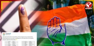 ২৮৪ আসনের প্রার্থী তালিকা প্রকাশ করল কংগ্রেস! কোন আসনে কে প্রার্থী? দেখুন একনজরে