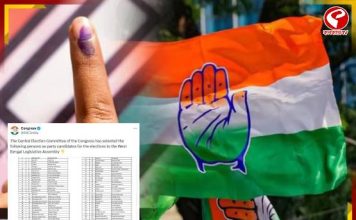 ২৮৪ আসনের প্রার্থী তালিকা প্রকাশ করল কংগ্রেস! কোন আসনে কে প্রার্থী? দেখুন একনজরে