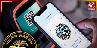 ১ এপ্রিল থেকে শুধু OTP দিলেই হবে না! অনলাইনে টাকা পাঠাতে নয়া নিয়ম আনছে RBI