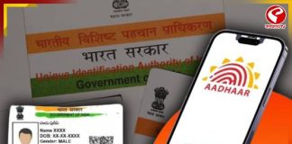 মোবাইলের এক ক্লিকেই হবে আধার আপডেট! কীভাবে করবেন? জেনে নিন সহজ পদ্ধতি