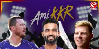 কেমন হবে KKR-এর প্লেয়িং ইলেভেন? এবারেও কি রাহানেই ক্যাপ্টেন? দেখুন বড় আপডেট