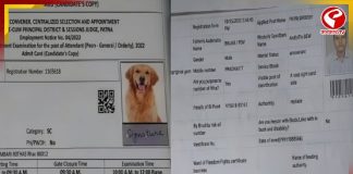 সরকারি চাকরির পরীক্ষায় গাফিলতির অভিযোগ পরীক্ষার্থীর