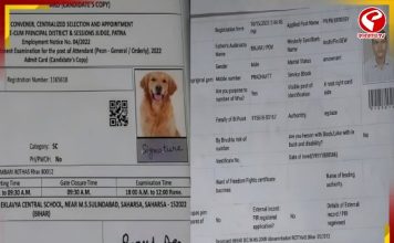 সরকারি চাকরির পরীক্ষায় গাফিলতির অভিযোগ পরীক্ষার্থীর