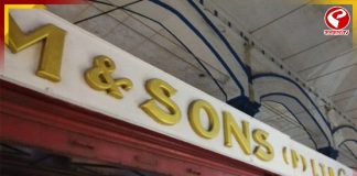 জ্বালানি সংকটে সাময়িক বন্ধ নিউ মার্কেটের ঐতিহ্যবাহী Nahoum & Sons, মনখারাপ কেকপ্রেমীদের