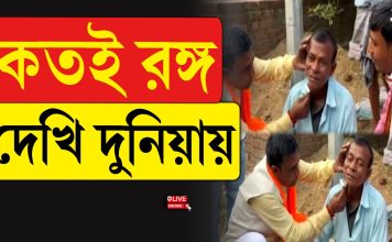 প্রচারে বেরিয়ে ভোটারের দাড়ি কাটতে বসে গেলেন বিজেপি প্রার্থী!