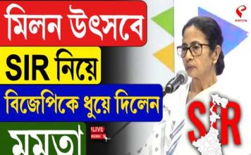 ভবানীপুরে ৪৭ হাজার নাম বাদ, কমিশনকে ‘পক্ষপাতদুষ্ট’ কটাক্ষ মমতার