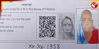 ফের নদিয়ায় SIR আতঙ্কে মৃত্যুর অভিযোগ