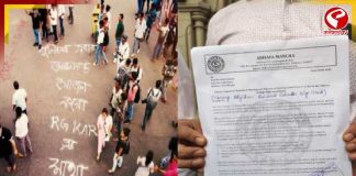 ‘দ্রুত হোক অভয়া মামলার বিচার’, কলকাতা হাইকোর্টের প্রধান বিচারপতির দ্বারস্থ অভয়া মঞ্চ