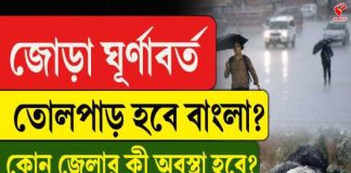 ভ্যাপসা গরমের মাঝেই বৃষ্টির ভ্রুকুটি! আজ কলকাতা-সহ জেলায় জেলায় ঝড়-বৃষ্টি