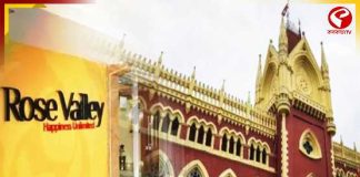 রোজভ্যালি মামলায় ইডি-সিবিআইয়ের ভূমিকা নিয়ে প্রশ্ন হাইকোর্টের, ২৪ মার্চ হলফনামার নির্দেশ