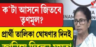 ‘টুঁটি’ চিপে ধরবেন বিজেপির? বিস্ফোরক মমতা