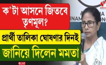 ‘টুঁটি’ চিপে ধরবেন বিজেপির? বিস্ফোরক মমতা