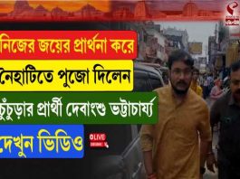 জয়ের প্রার্থনায় বড়মার মন্দিরে দেবাংশু!