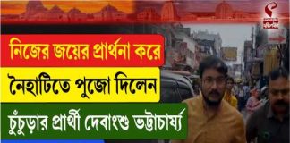 জয়ের প্রার্থনায় বড়মার মন্দিরে দেবাংশু!