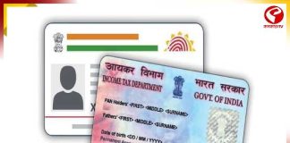 ১ এপ্রিল থেকে PAN কার্ডে বড় বদল! শুধু আধার নয়, লাগবে আরও নথি