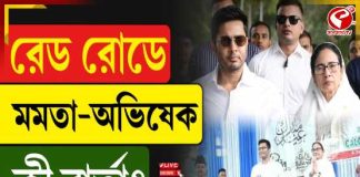 ‘ভাইয়ে ভাইয়ে দ্বন্দ্ব বাধাচ্ছে বিজেপি…’ রেড রোডে সম্প্রীতির বার্তা অভিষেকের