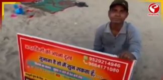 কান্নারও দাম বাঁধা! জুহু বিচে ‘পেইড লিসেনিং’ নিয়ে ভাইরাল যুবকের স্টার্টআপ